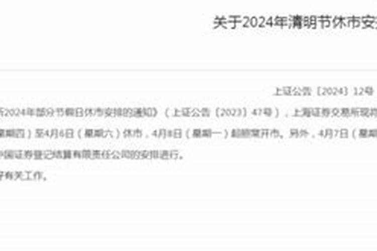 清明节股市开盘时间是几点？
