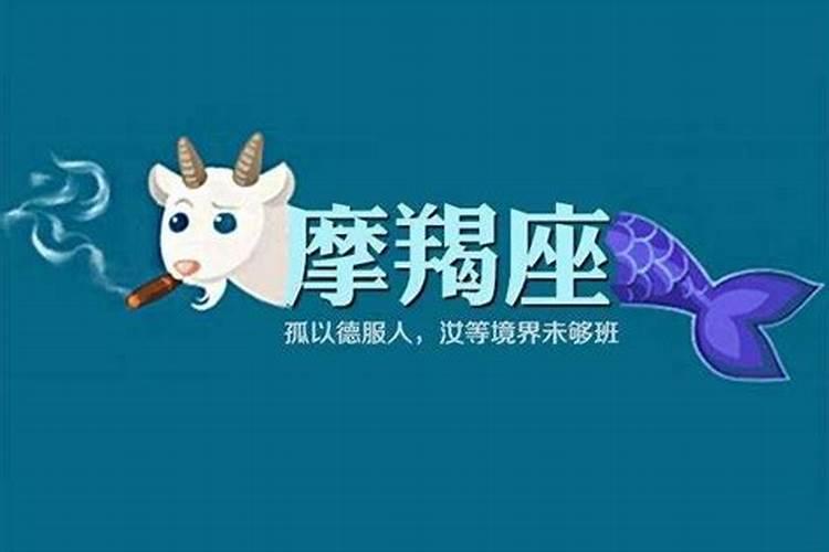 摩羯座生气了怎么哄？