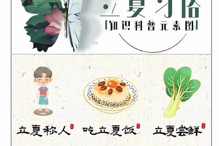 吴江立夏节气习俗