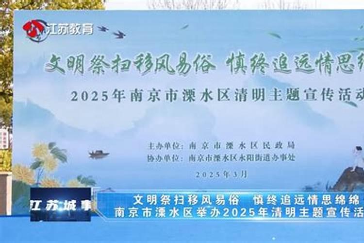 清明祭扫活动宣传