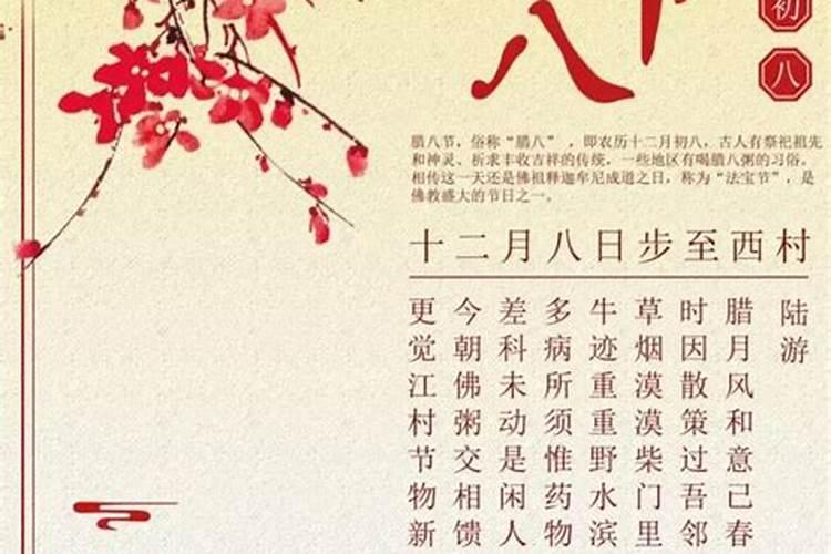 过腊八节有哪些含义？