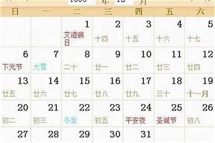 1971正月初五什么命？