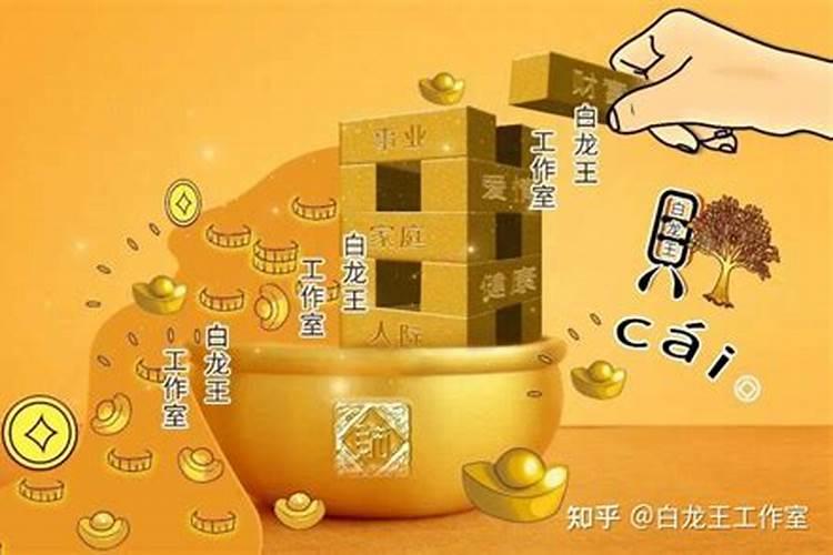 财运不好如何化解？