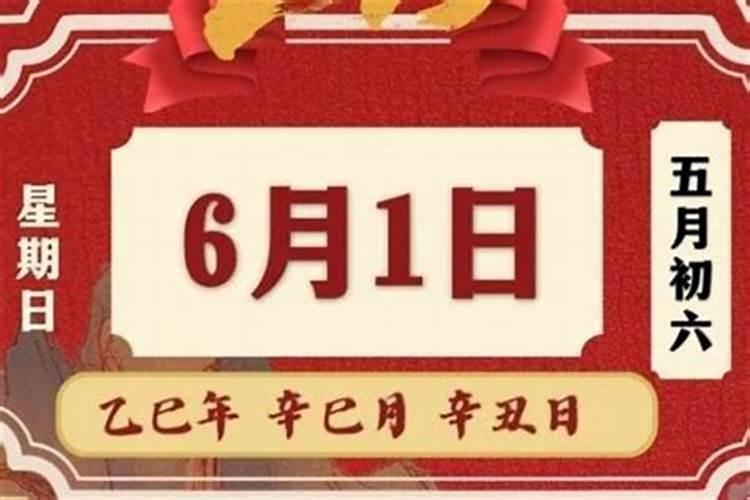 84农历五月十八今年运势