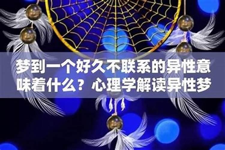 梦到异性老同学帮自家干活