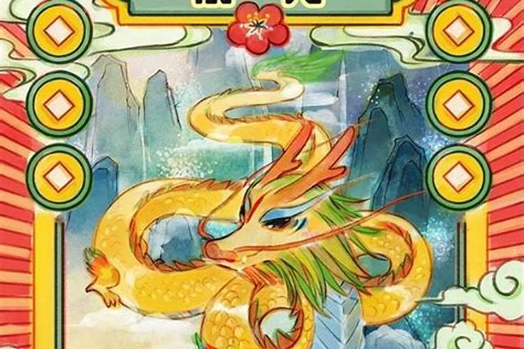 属龙人2月运程如何？