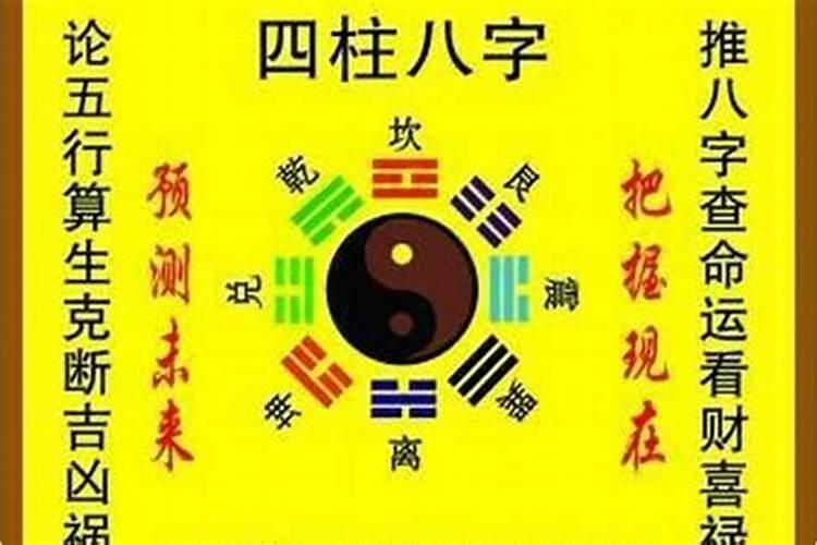 八字算未来十年运程