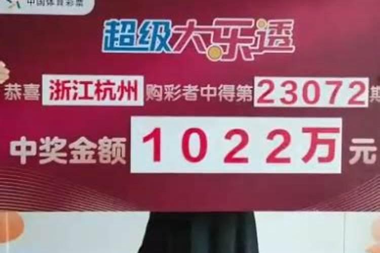 梦见别人中了一千万