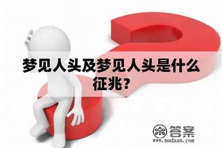 梦见大人物是什么征兆？