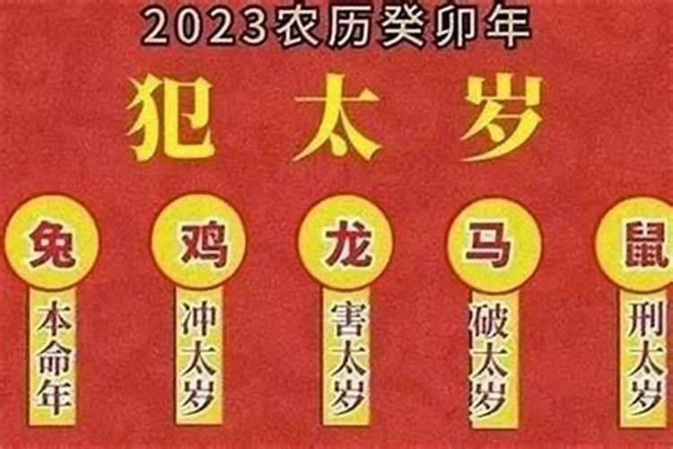 属相鸡害太岁怎么化解？