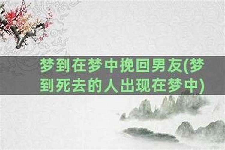 老梦到死去的亲人朋友好不好？