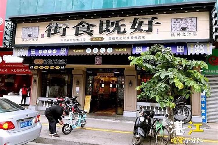 早餐店取什么名好听？