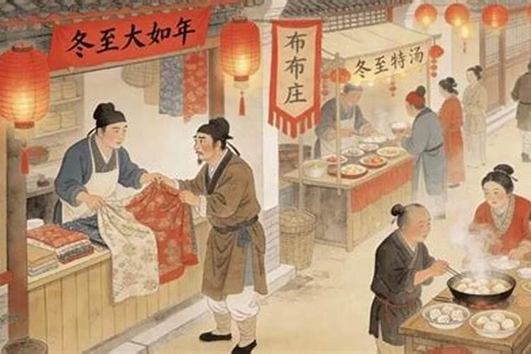 冬至夜里有什么习俗？