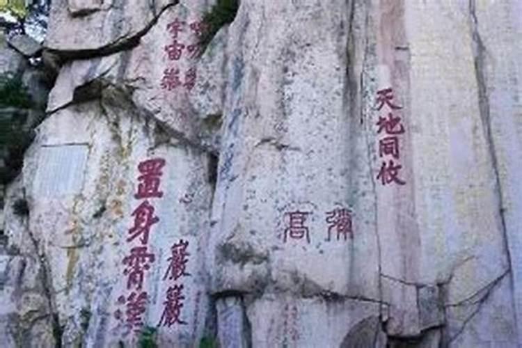 泰山做法事