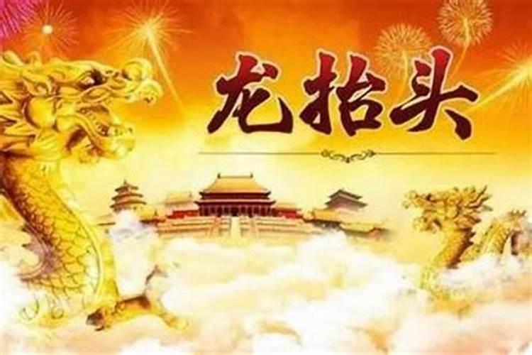 龙抬头出生男孩起名字