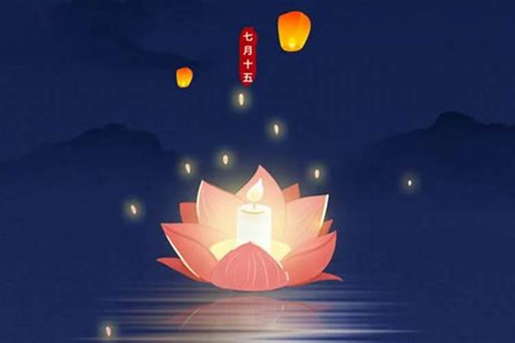 2026年中元节是几月几？