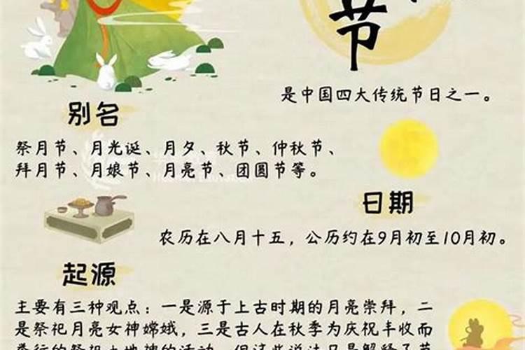 中秋节的来历缩写版