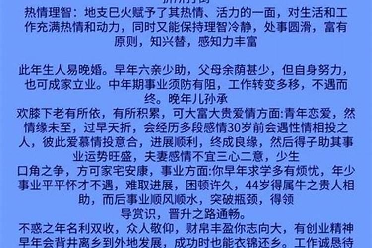 2001是什么命？