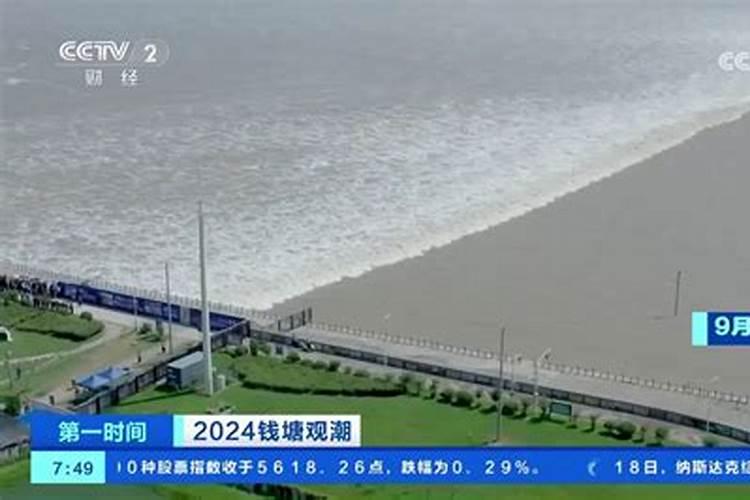 海宁九月初九号几点涨潮？