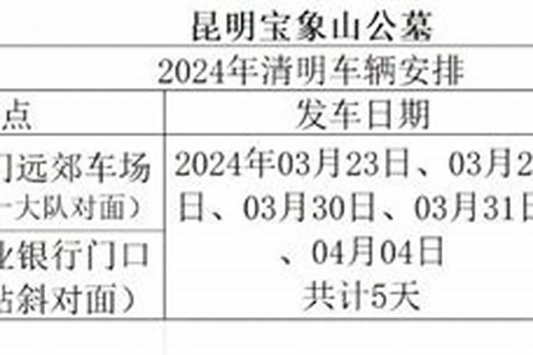 象山清明节祭扫预约