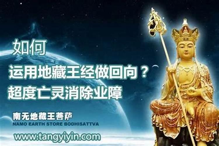 阿弥陀佛超度亡灵回向