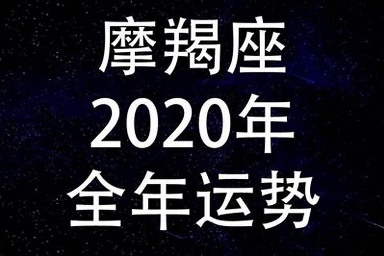 魔蝎2026年运势运程