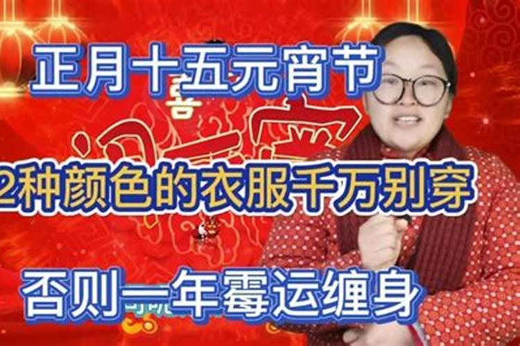 1987正月十五的运势