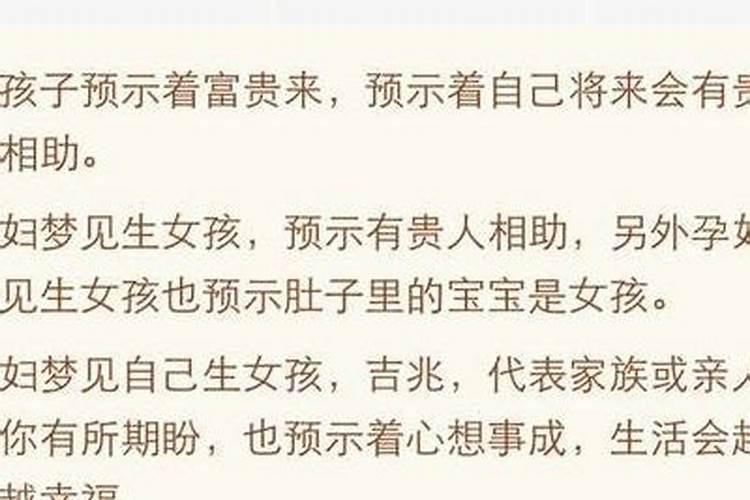 梦见女孩追自己意味着什么？
