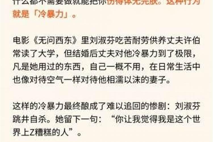 婚姻感情不顺诵心经