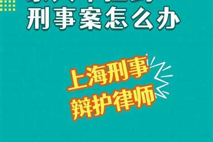 梦到自己和家人被拘留