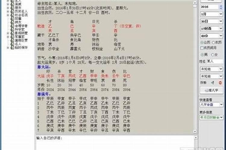 测算八字的软件是怎么设计开发的？