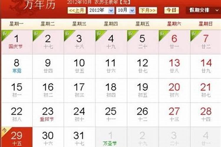 生肖运势周日农历九月初九