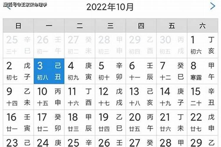 黄历今年属相运程