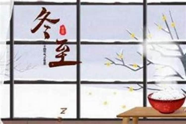 冬至祭祀早上还是晚上？