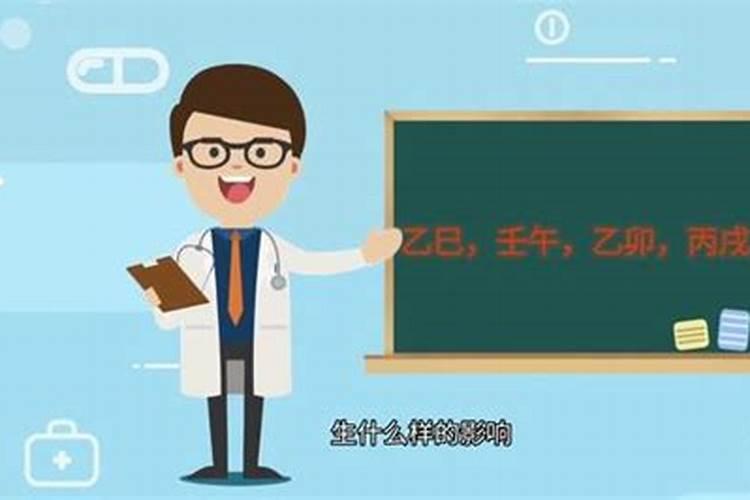 八字对人生的影响有多大？