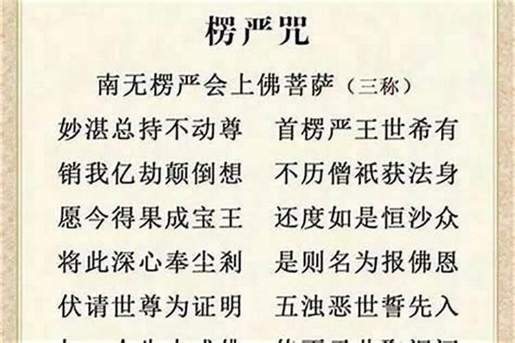 还阴债念什么咒语？