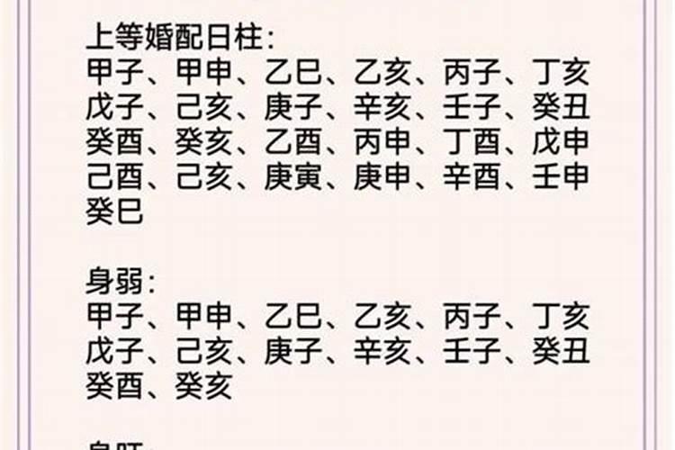 日柱相冲不能合婚吗？