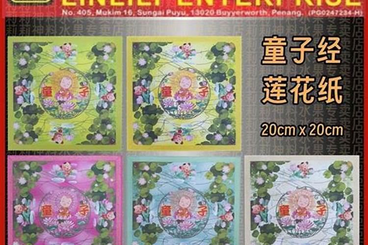 陀罗尼经超度婴灵