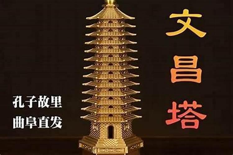 文昌塔几多钱一个？