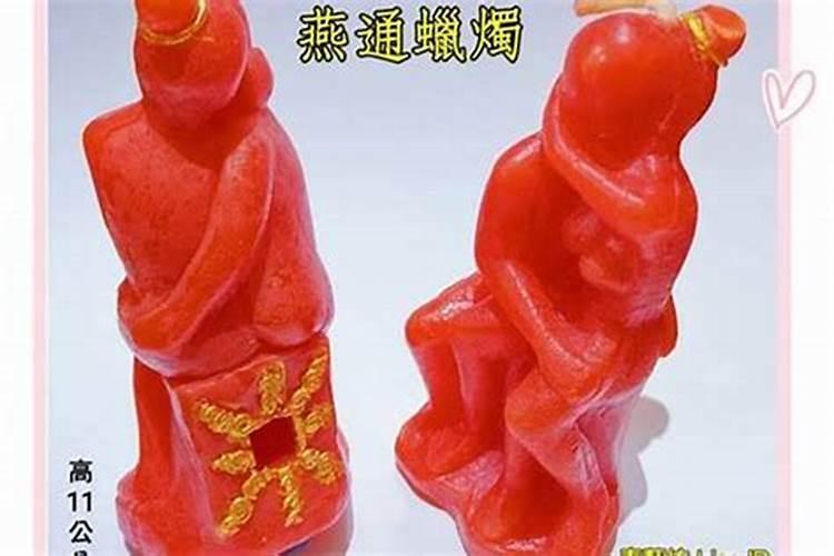 燕通和合蜡烛只针对夫妻吗？