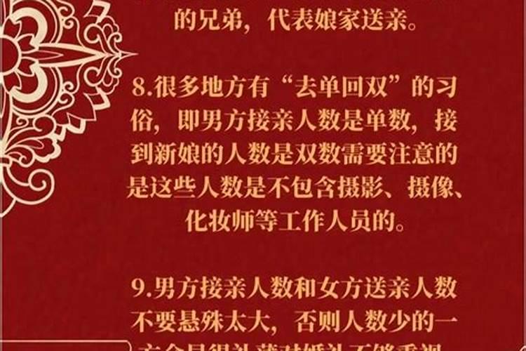 正月十五哪些人不能结婚？