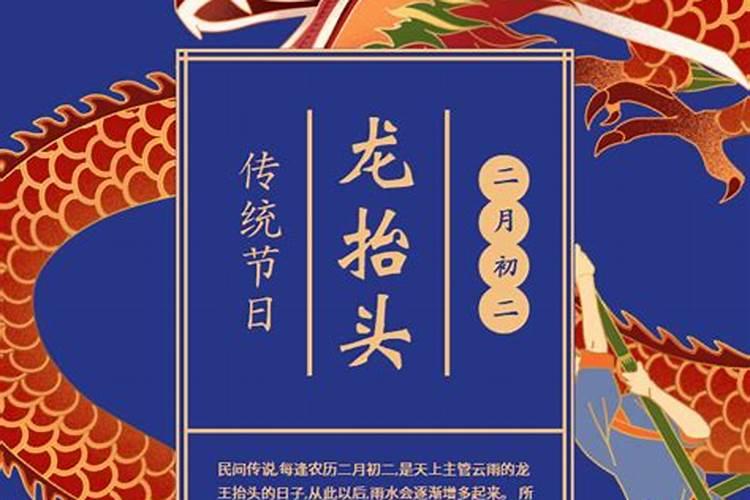 龙抬头忌动针