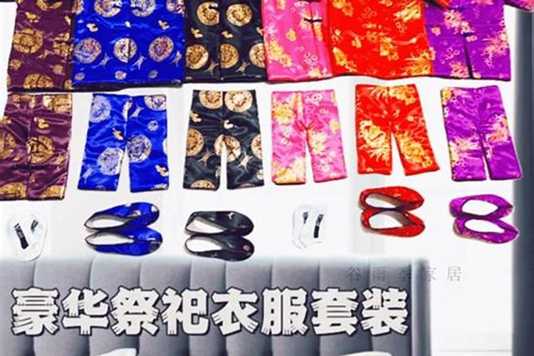 祭祀用品冬至棉衣