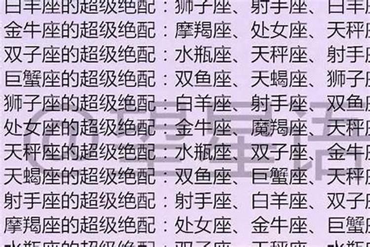 星座算命什么时候有姻缘？
