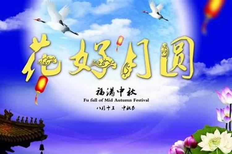 中秋节有扫墓的风俗吗？