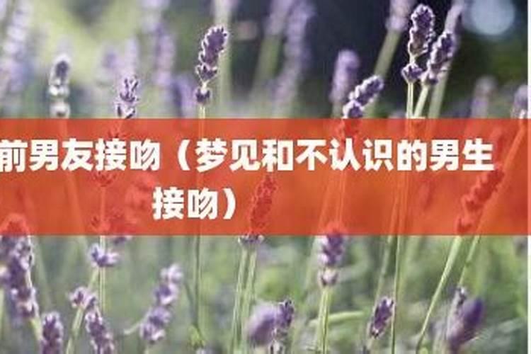 梦到和前男友做那种事