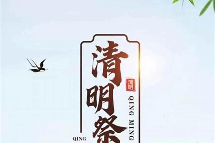 清明祭扫平台