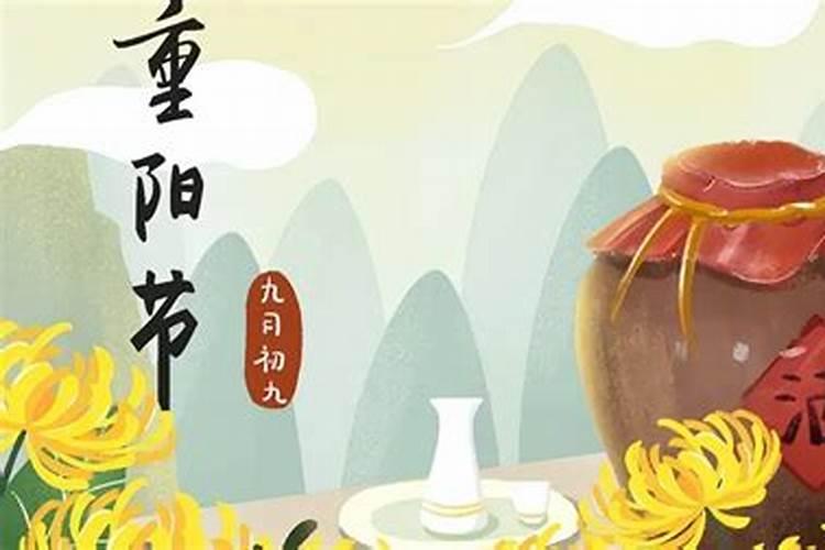 重阳节广东祈福的来历