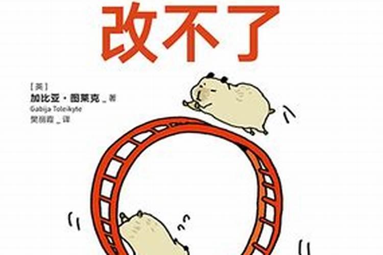 为什么我家总是不顺？