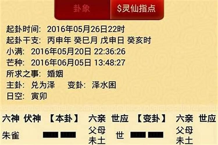 测姻缘在哪个方向？